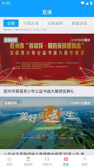 截图4